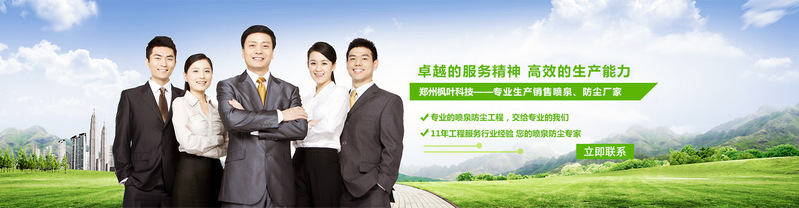 內(nèi)蒙音樂(lè)噴泉