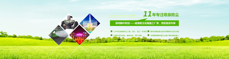 新疆人造霧廠家